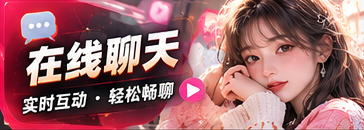 聊天互动主题空间